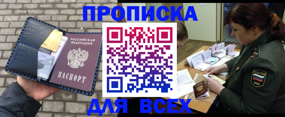 временная регистрация недорого в Нижнем Тагиле