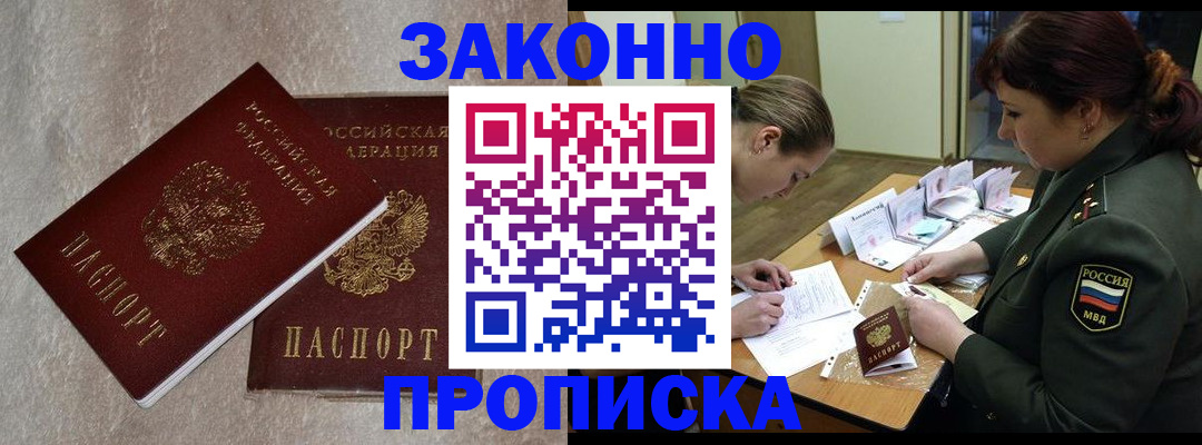 временная регистрация для всех в Нижнем Тагиле